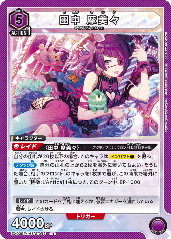 閃耀色彩 紫L'Antica